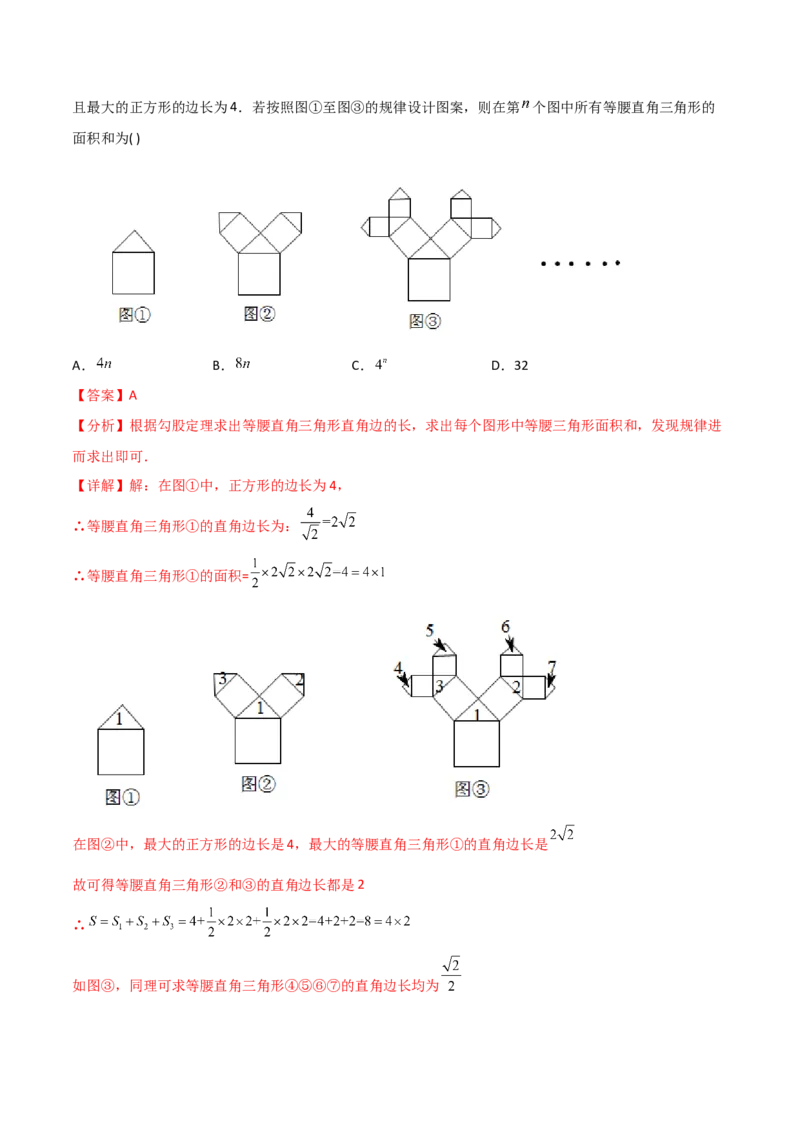 初中数学同步8年级下册专题17.1勾股定理（40页）（教师版）_初中数学_八年级数学下册（人教版）_讲义