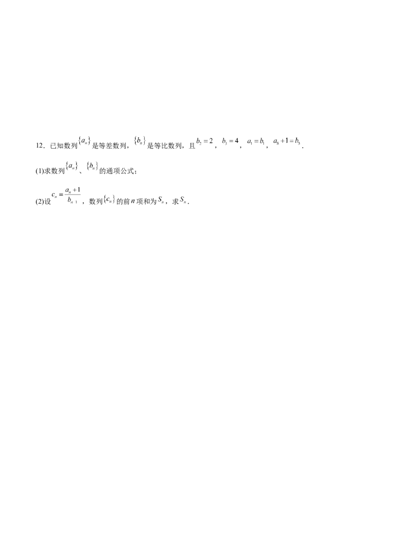 第十七讲数列求和原卷版_2.2025数学总复习_2023年新高考资料_二轮复习_2023年高考数学考点二轮复习讲义（新高考专用）