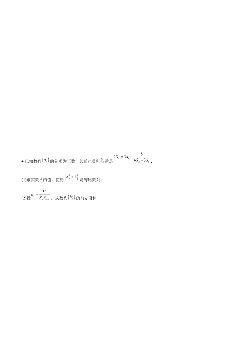 第十七讲数列求和原卷版_2.2025数学总复习_2023年新高考资料_二轮复习_2023年高考数学考点二轮复习讲义（新高考专用）