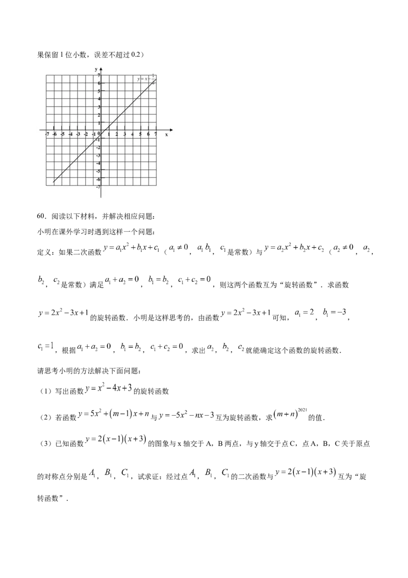 23.2中心对称(提升训练)(原卷版)_初中数学人教版_9上-初中数学人教版_06习题试卷_1同步练习_同步练习（第2套）