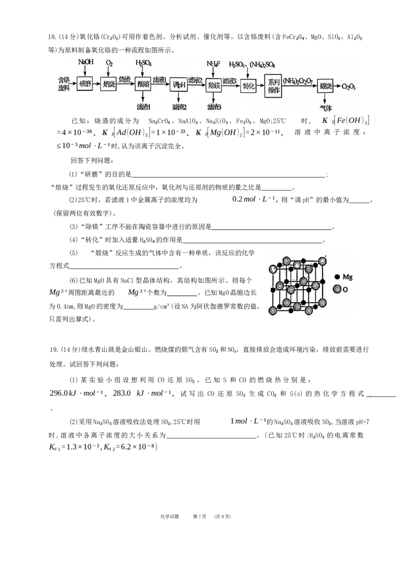 2023届广东省江门市高三下学期高考拟考试（一模）化学试题_05高考化学_高考模拟题_新高考