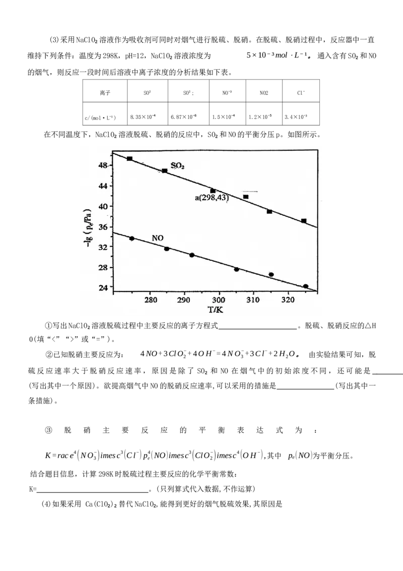 2023届广东省江门市高三下学期高考拟考试（一模）化学试题_05高考化学_高考模拟题_新高考