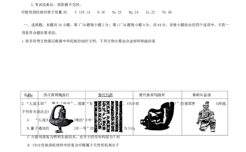 2023届广东省江门市高三下学期高考拟考试（一模）化学试题_05高考化学_高考模拟题_新高考