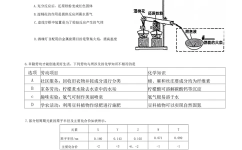 2023届广东省江门市高三下学期高考拟考试（一模）化学试题_05高考化学_高考模拟题_新高考