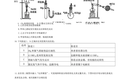 2023届广东省江门市高三下学期高考拟考试（一模）化学试题_05高考化学_高考模拟题_新高考