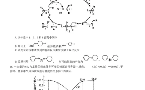 2023届广东省江门市高三下学期高考拟考试（一模）化学试题_05高考化学_高考模拟题_新高考