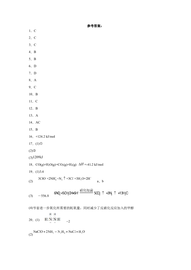 2023届高考化学一轮复习过关训练：化学能与热能（word版含答案）_05高考化学_通用版（老高考）复习资料_2023年复习资料_一轮复习_2023届化学高考一轮专题训练