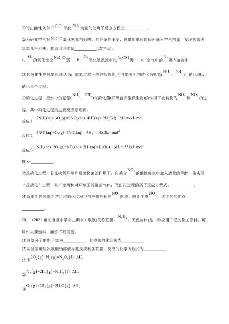 2023届高考化学一轮复习过关训练：化学能与热能（word版含答案）_05高考化学_通用版（老高考）复习资料_2023年复习资料_一轮复习_2023届化学高考一轮专题训练