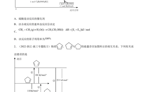 2023届高考化学一轮复习过关训练：化学能与热能（word版含答案）_05高考化学_通用版（老高考）复习资料_2023年复习资料_一轮复习_2023届化学高考一轮专题训练
