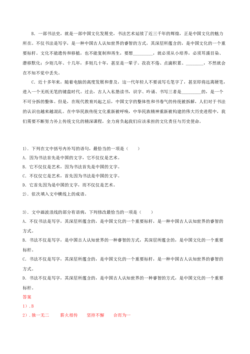 第2.2课红烛（教师版）_高语_高中语文_必修上册_同步讲义