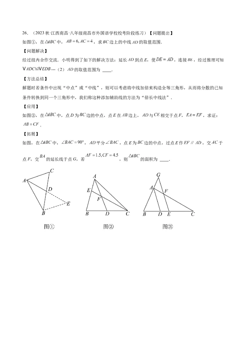 期中押题重难点检测卷（基础卷）（考试范围：第11-13章）（学生版）_初中数学_八年级数学上册（人教版）_重难点专题提升-V7_2024版