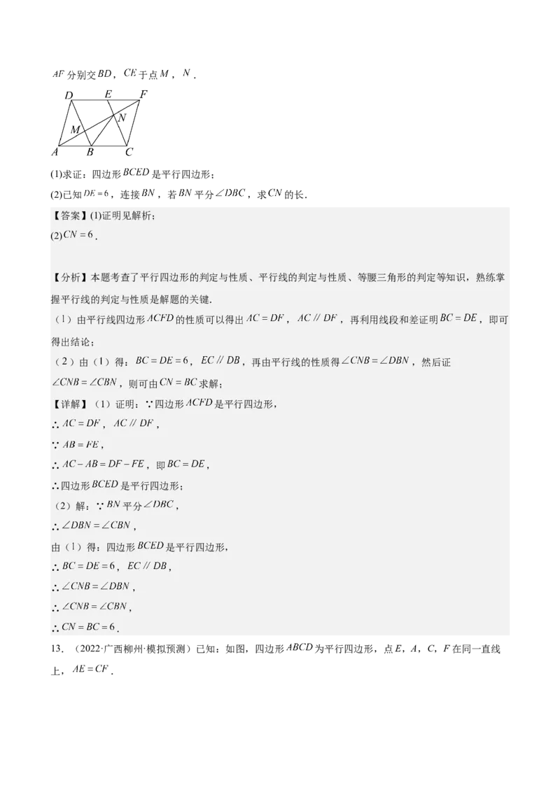 期中重难点复习之解答题分阶练（三阶75题）（教师版）_初中数学_八年级数学下册（人教版）_重难点专题提升-V7_2024版