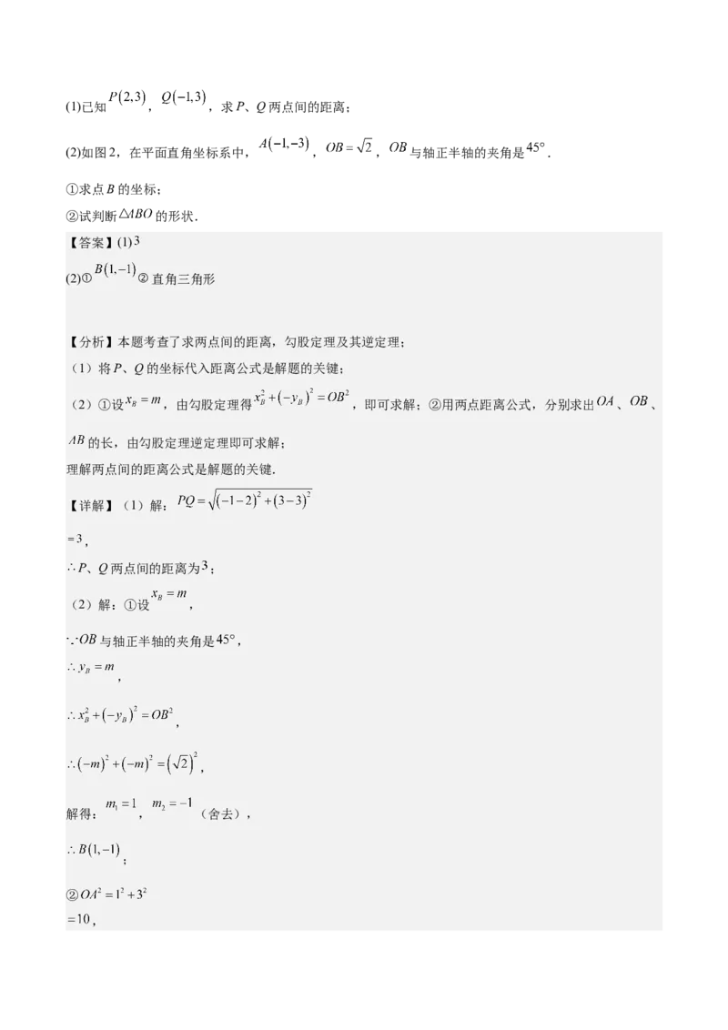 期中重难点复习之解答题分阶练（三阶75题）（教师版）_初中数学_八年级数学下册（人教版）_重难点专题提升-V7_2024版
