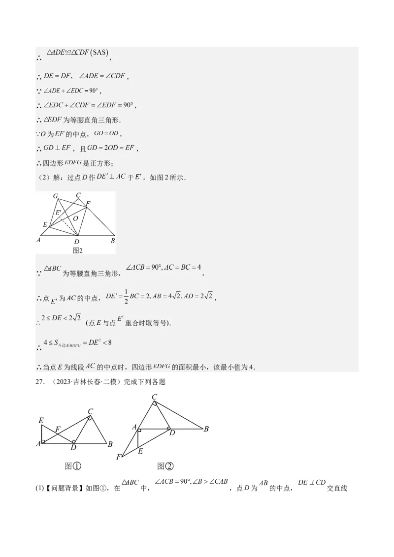 期中重难点复习之解答题分阶练（三阶75题）（教师版）_初中数学_八年级数学下册（人教版）_重难点专题提升-V7_2024版
