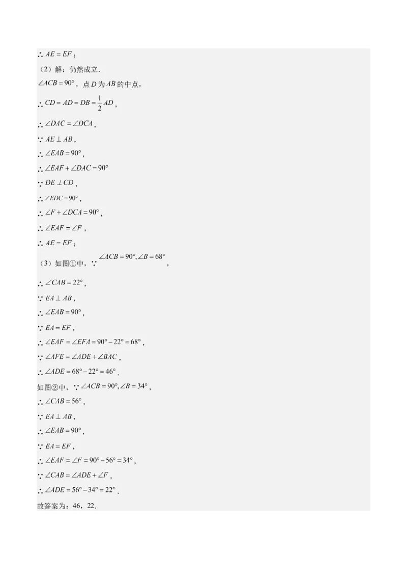 期中重难点复习之解答题分阶练（三阶75题）（教师版）_初中数学_八年级数学下册（人教版）_重难点专题提升-V7_2024版