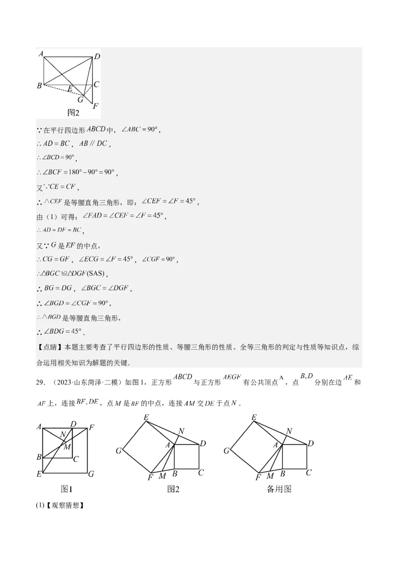 期中重难点复习之解答题分阶练（三阶75题）（教师版）_初中数学_八年级数学下册（人教版）_重难点专题提升-V7_2024版