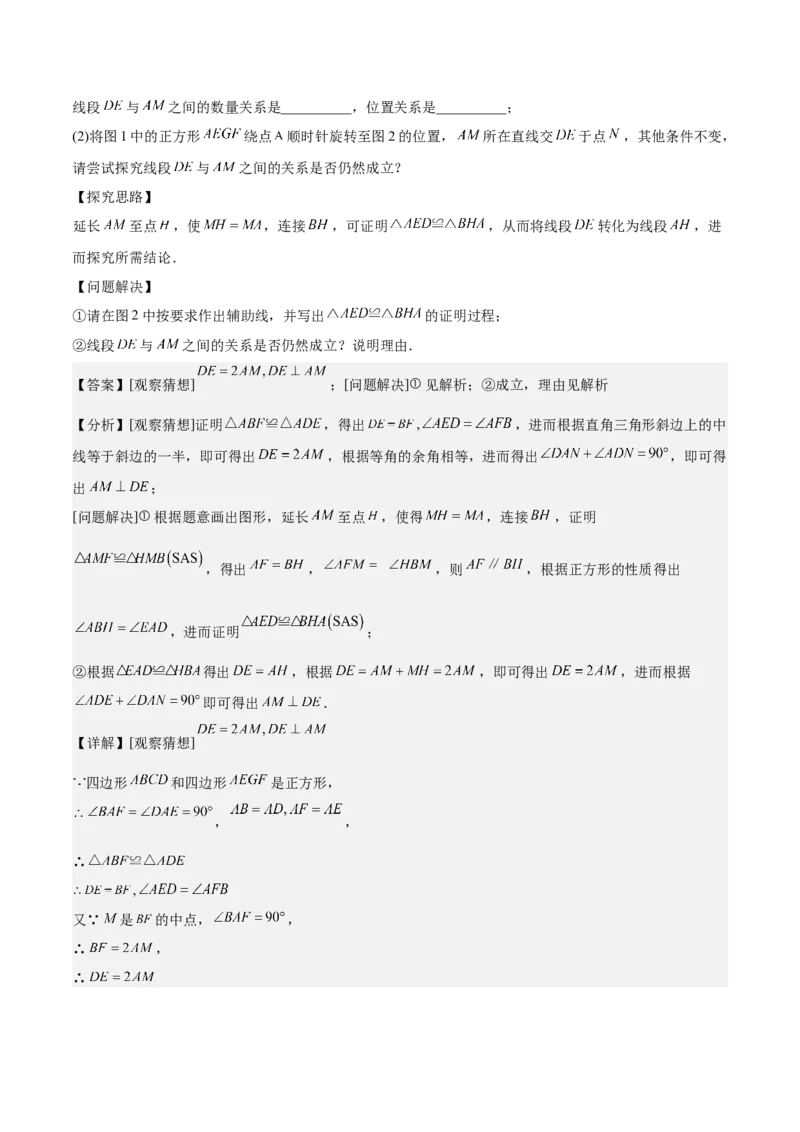 期中重难点复习之解答题分阶练（三阶75题）（教师版）_初中数学_八年级数学下册（人教版）_重难点专题提升-V7_2024版