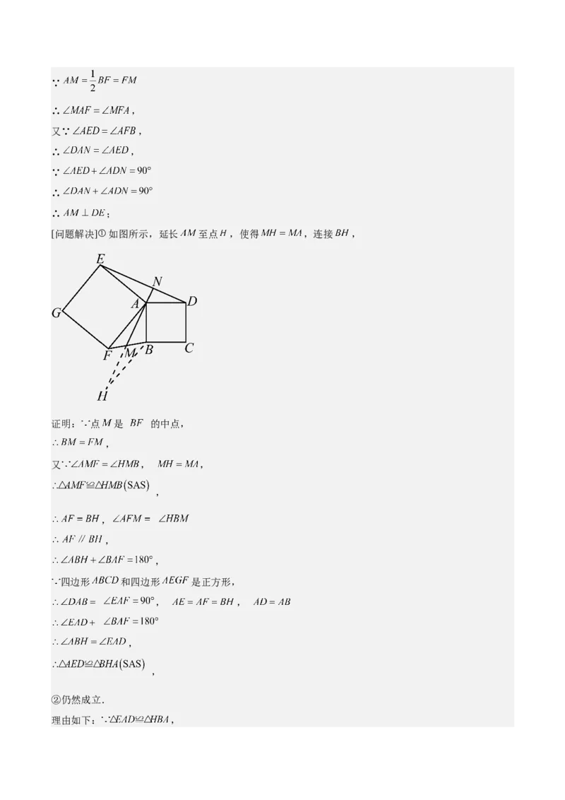 期中重难点复习之解答题分阶练（三阶75题）（教师版）_初中数学_八年级数学下册（人教版）_重难点专题提升-V7_2024版