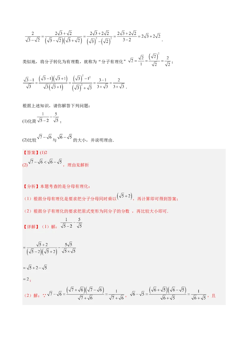 期中重难点复习之解答题分阶练（三阶75题）（教师版）_初中数学_八年级数学下册（人教版）_重难点专题提升-V7_2024版