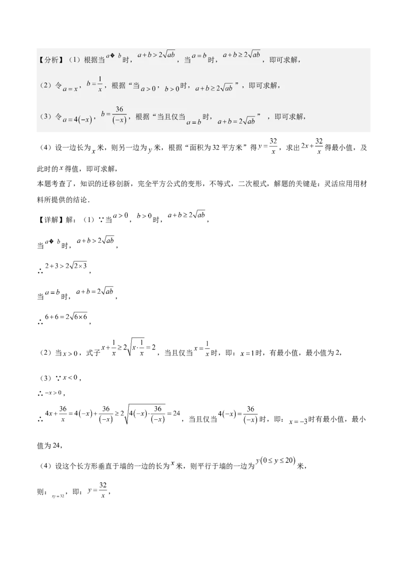 期中重难点复习之解答题分阶练（三阶75题）（教师版）_初中数学_八年级数学下册（人教版）_重难点专题提升-V7_2024版