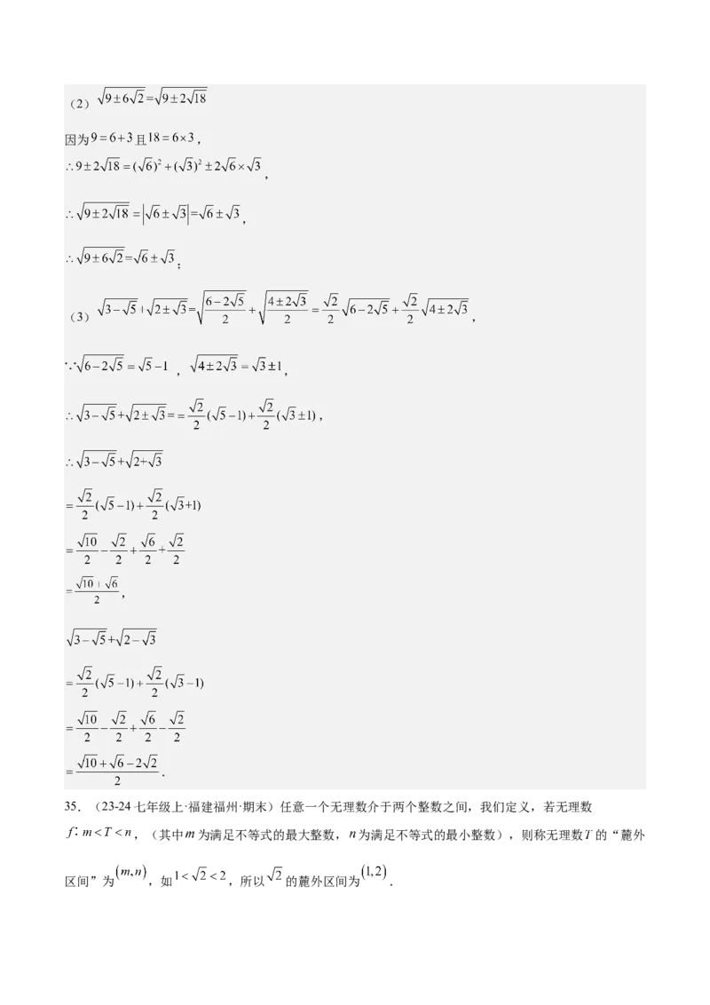 期中重难点复习之解答题分阶练（三阶75题）（教师版）_初中数学_八年级数学下册（人教版）_重难点专题提升-V7_2024版