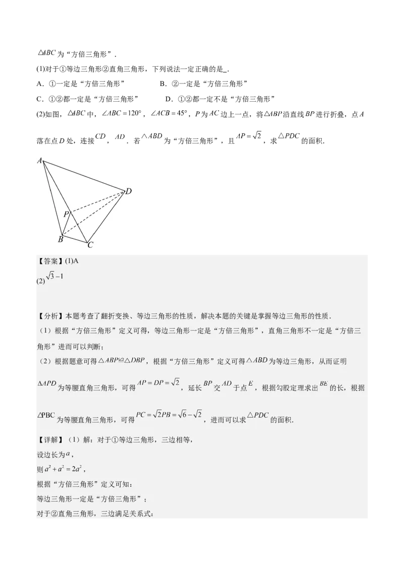 期中重难点复习之解答题分阶练（三阶75题）（教师版）_初中数学_八年级数学下册（人教版）_重难点专题提升-V7_2024版
