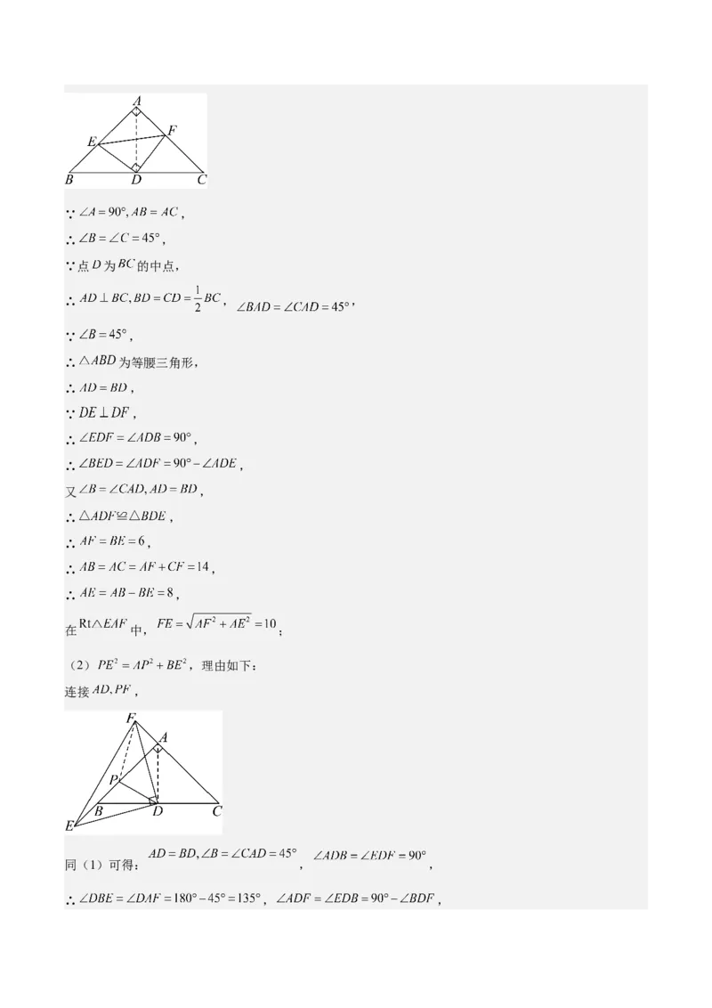 期中重难点复习之解答题分阶练（三阶75题）（教师版）_初中数学_八年级数学下册（人教版）_重难点专题提升-V7_2024版