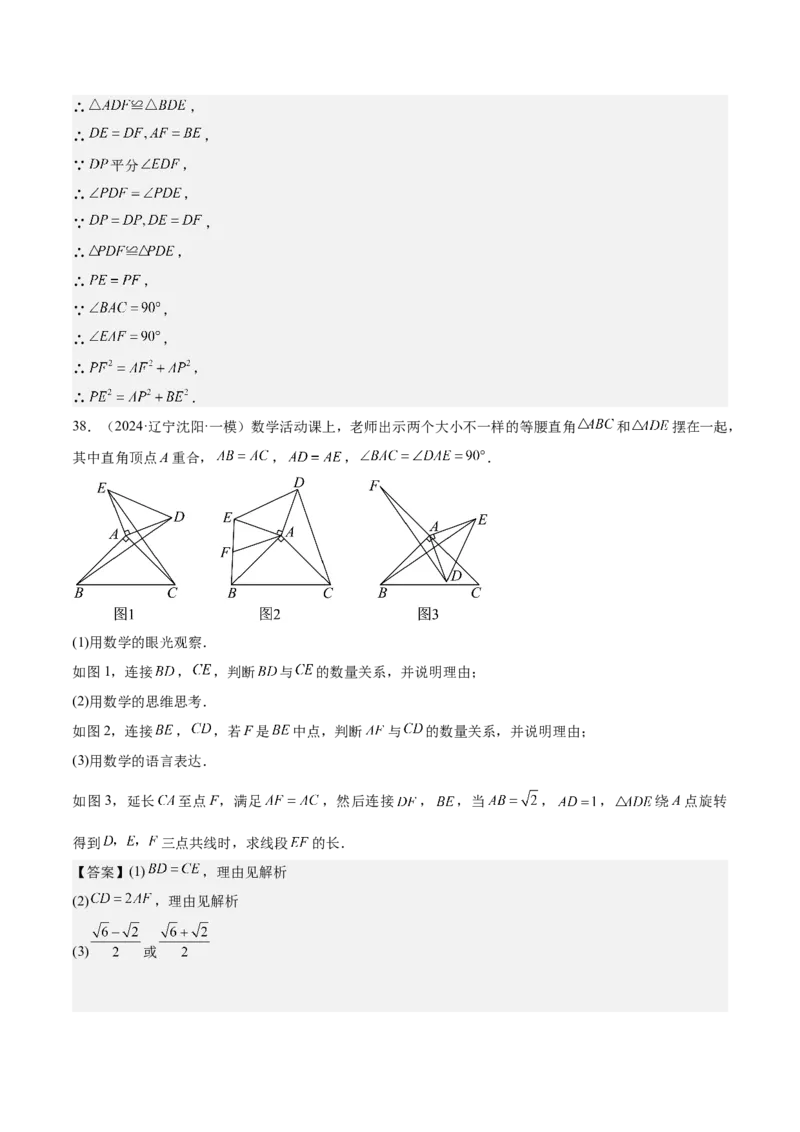 期中重难点复习之解答题分阶练（三阶75题）（教师版）_初中数学_八年级数学下册（人教版）_重难点专题提升-V7_2024版