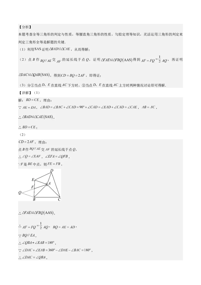 期中重难点复习之解答题分阶练（三阶75题）（教师版）_初中数学_八年级数学下册（人教版）_重难点专题提升-V7_2024版