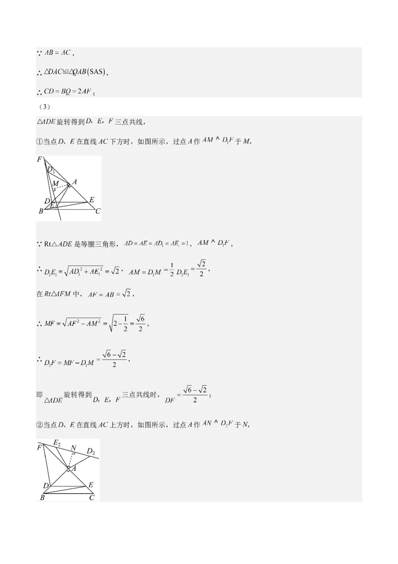 期中重难点复习之解答题分阶练（三阶75题）（教师版）_初中数学_八年级数学下册（人教版）_重难点专题提升-V7_2024版