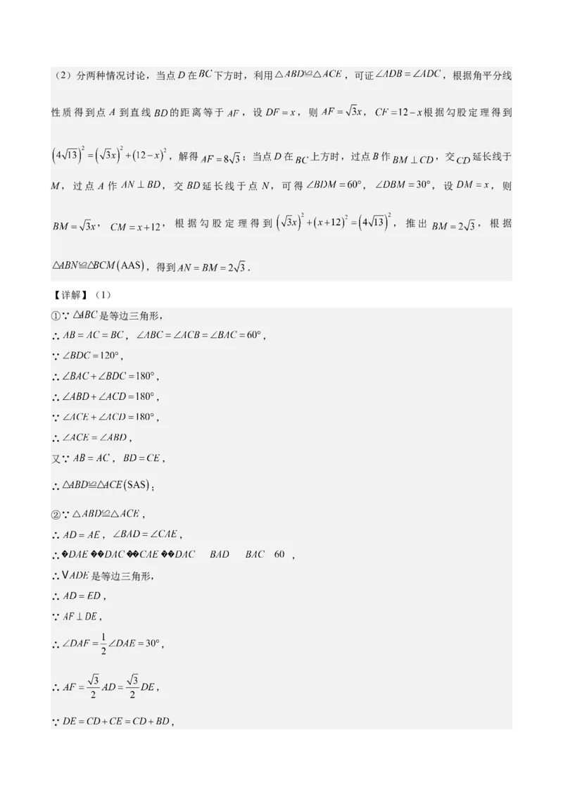 期中重难点复习之解答题分阶练（三阶75题）（教师版）_初中数学_八年级数学下册（人教版）_重难点专题提升-V7_2024版