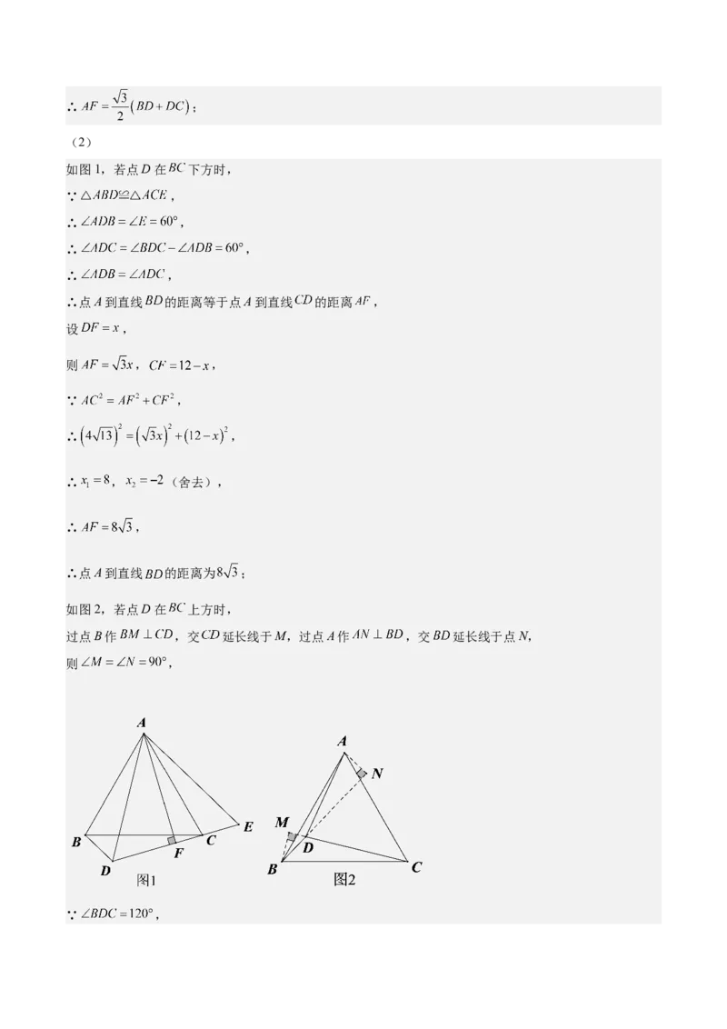 期中重难点复习之解答题分阶练（三阶75题）（教师版）_初中数学_八年级数学下册（人教版）_重难点专题提升-V7_2024版
