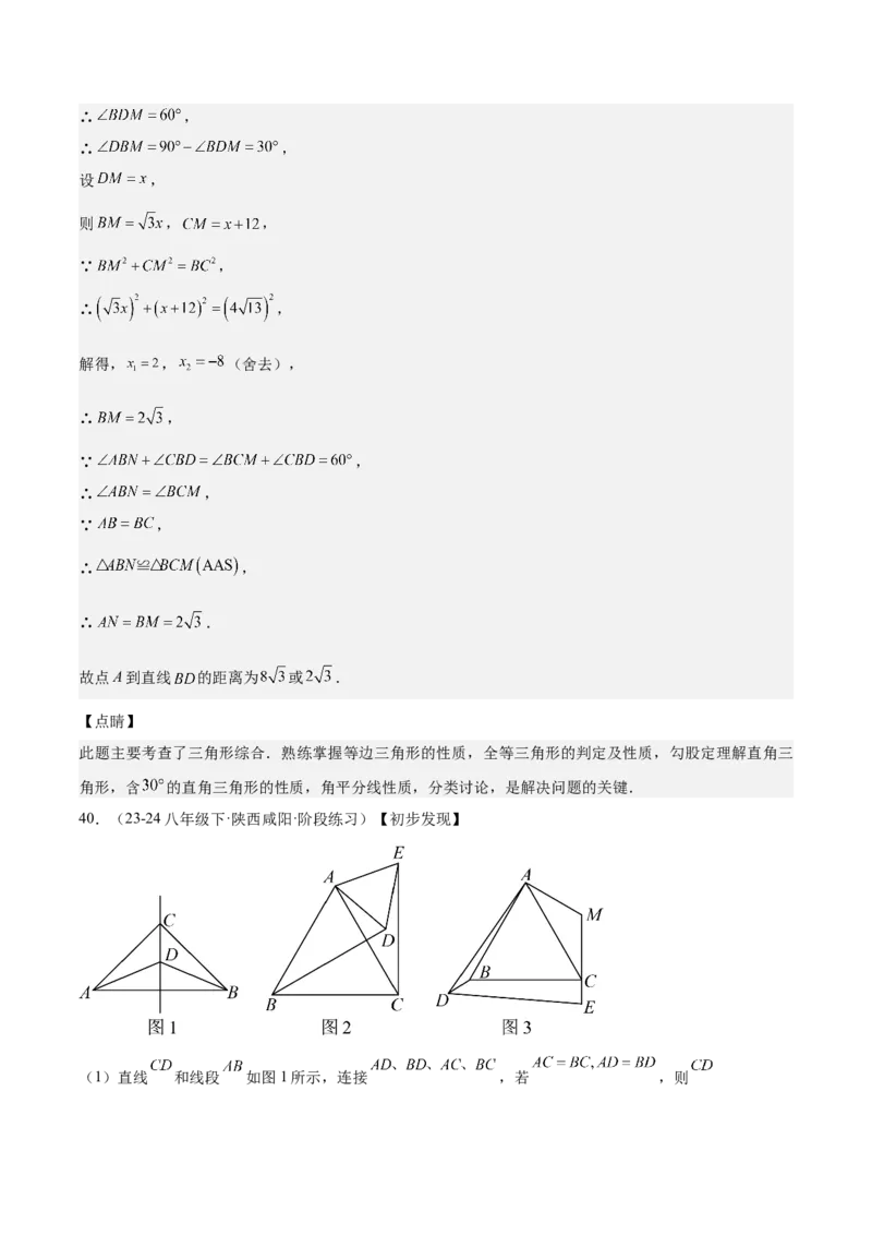 期中重难点复习之解答题分阶练（三阶75题）（教师版）_初中数学_八年级数学下册（人教版）_重难点专题提升-V7_2024版