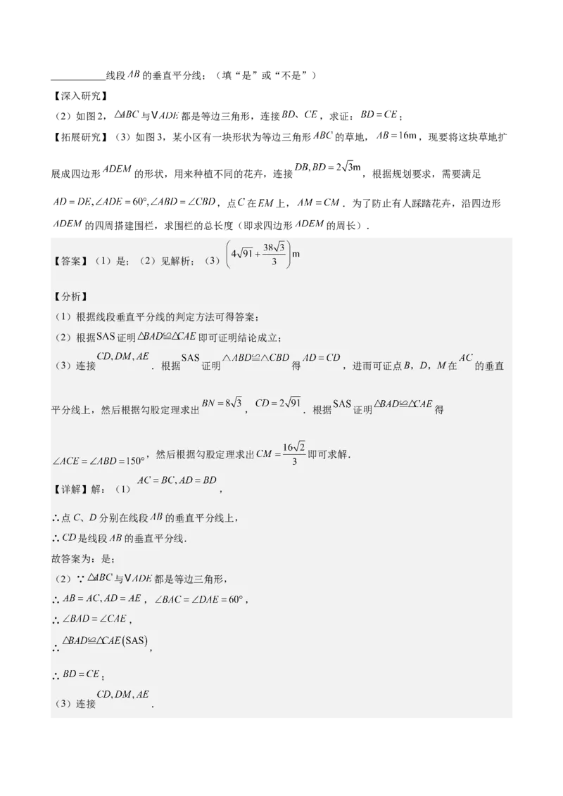期中重难点复习之解答题分阶练（三阶75题）（教师版）_初中数学_八年级数学下册（人教版）_重难点专题提升-V7_2024版