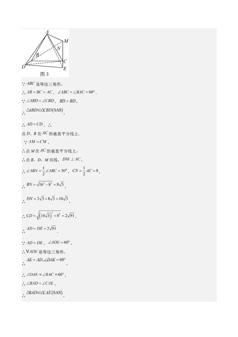 期中重难点复习之解答题分阶练（三阶75题）（教师版）_初中数学_八年级数学下册（人教版）_重难点专题提升-V7_2024版