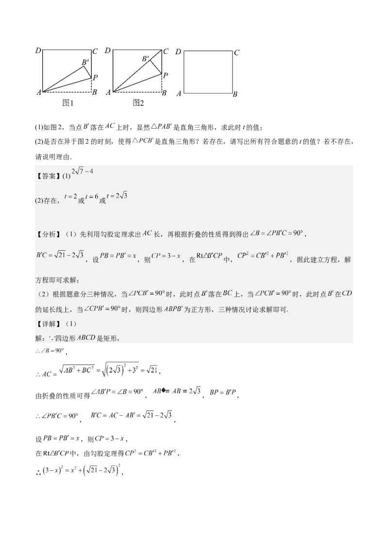 期中重难点复习之解答题分阶练（三阶75题）（教师版）_初中数学_八年级数学下册（人教版）_重难点专题提升-V7_2024版