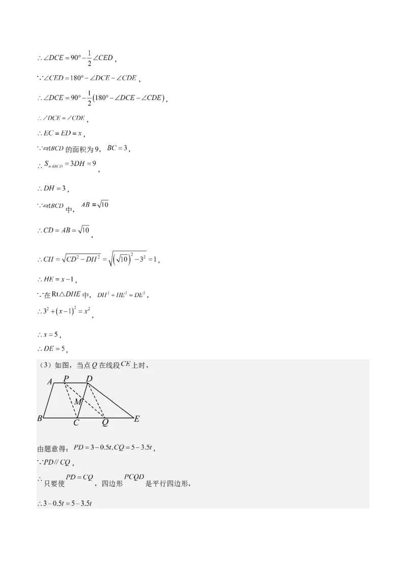 期中重难点复习之解答题分阶练（三阶75题）（教师版）_初中数学_八年级数学下册（人教版）_重难点专题提升-V7_2024版