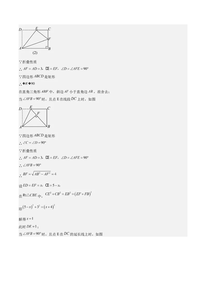 期中重难点复习之解答题分阶练（三阶75题）（教师版）_初中数学_八年级数学下册（人教版）_重难点专题提升-V7_2024版