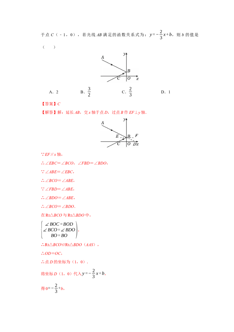期末复习易错题（26个考点60题）（教师版）_初中数学_八年级数学下册（人教版）_重难点题型高分突破-U207