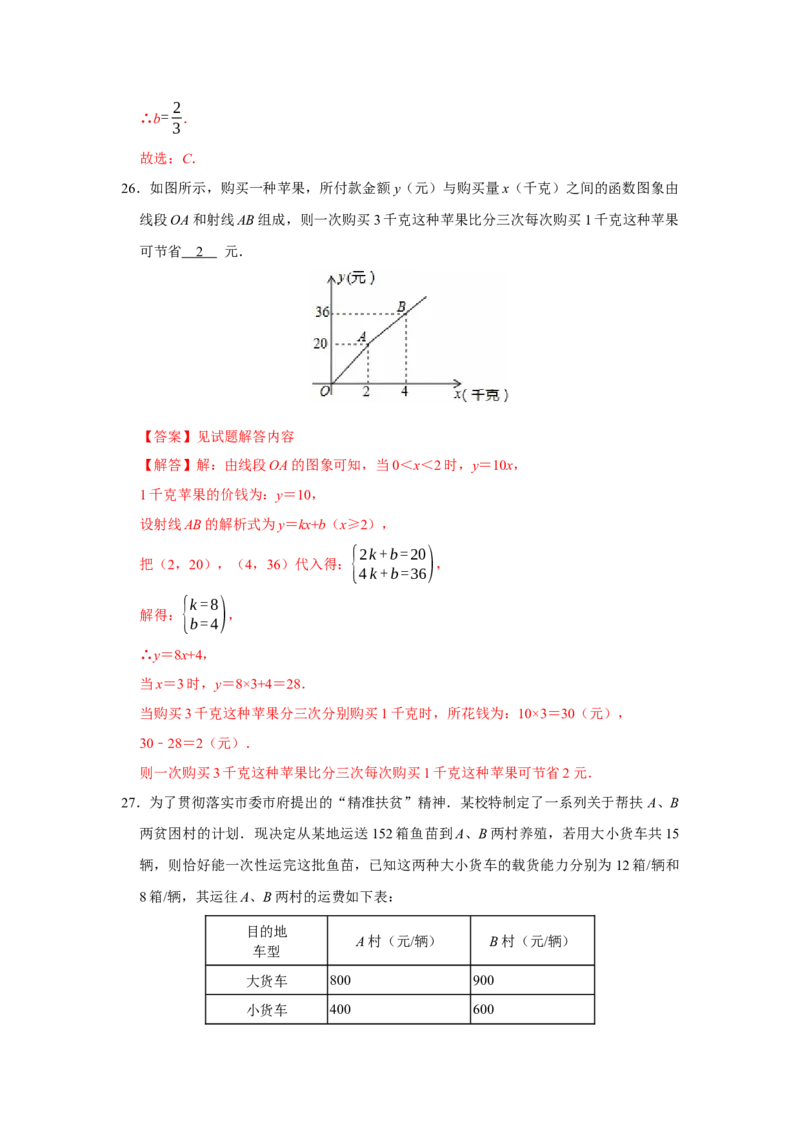 期末复习易错题（26个考点60题）（教师版）_初中数学_八年级数学下册（人教版）_重难点题型高分突破-U207