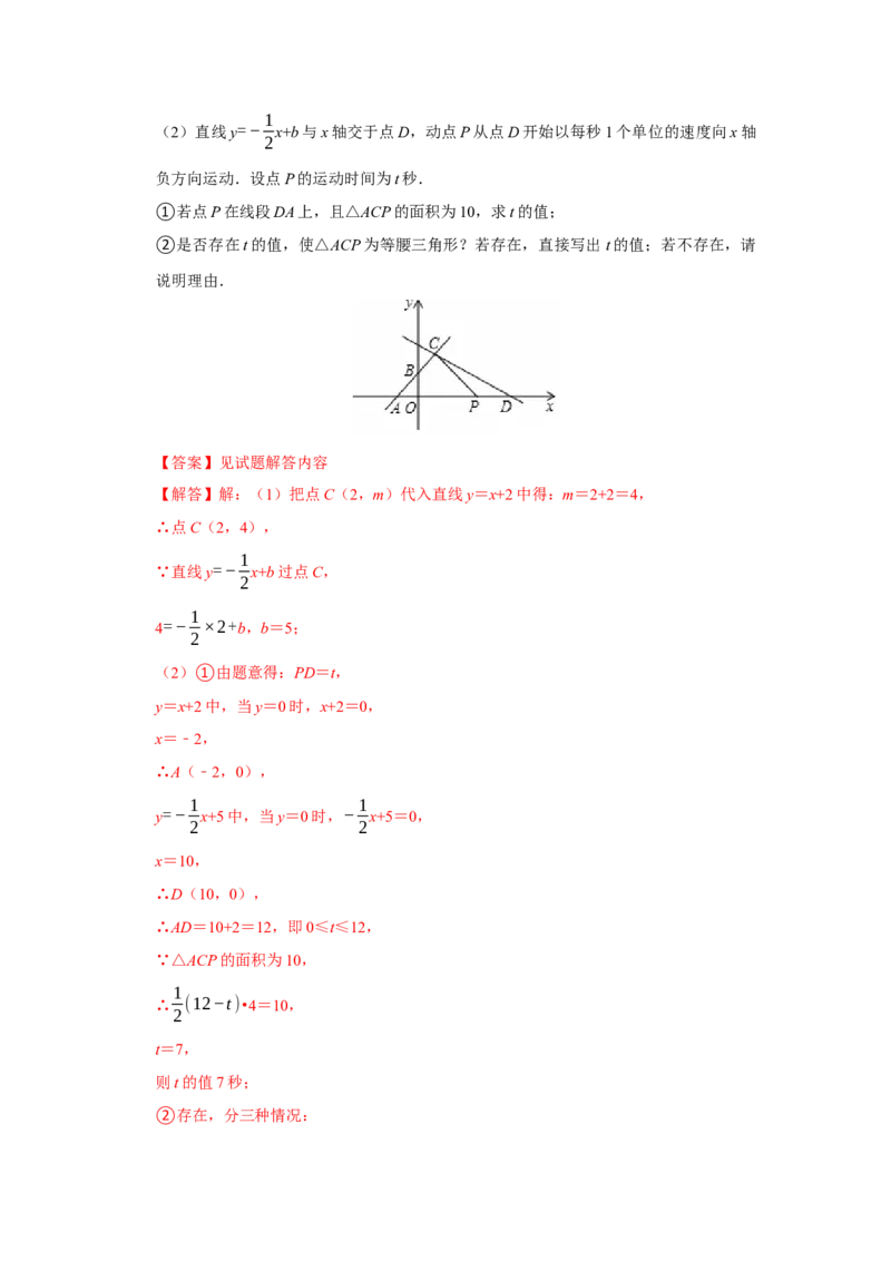 期末复习易错题（26个考点60题）（教师版）_初中数学_八年级数学下册（人教版）_重难点题型高分突破-U207
