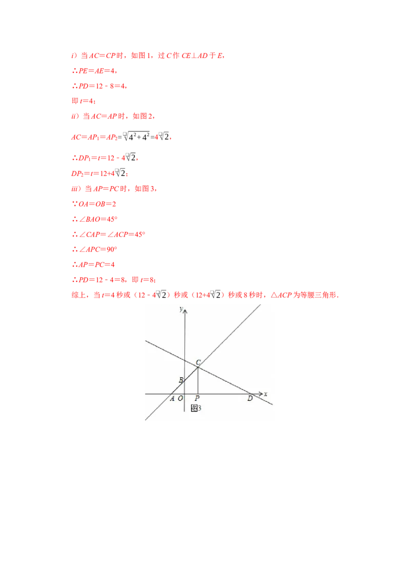 期末复习易错题（26个考点60题）（教师版）_初中数学_八年级数学下册（人教版）_重难点题型高分突破-U207