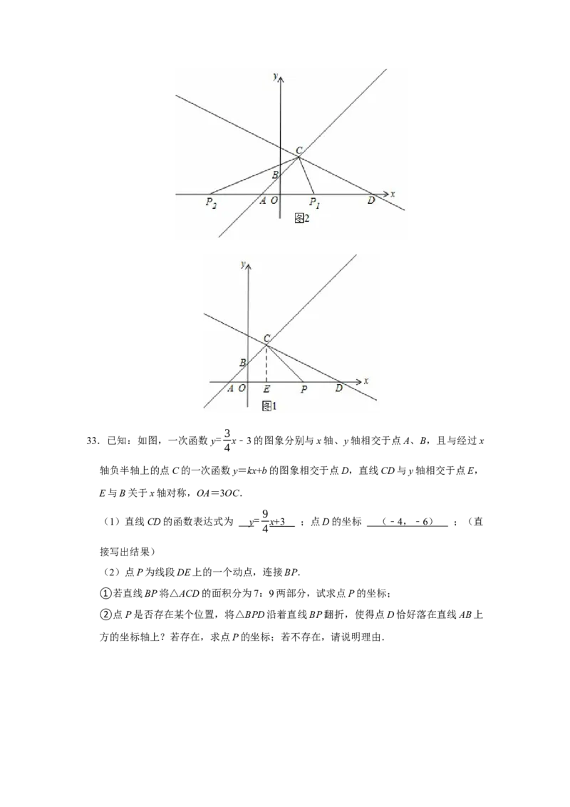 期末复习易错题（26个考点60题）（教师版）_初中数学_八年级数学下册（人教版）_重难点题型高分突破-U207