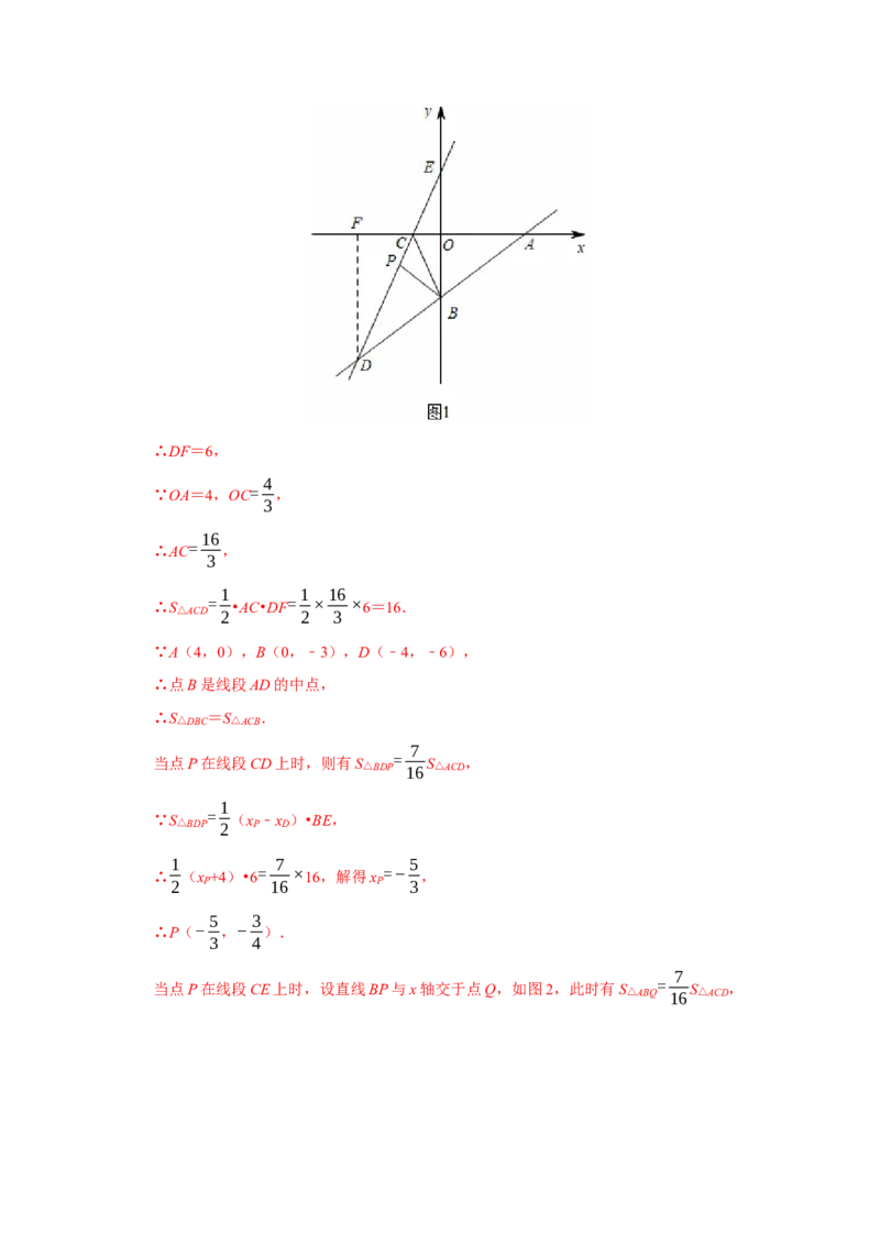 期末复习易错题（26个考点60题）（教师版）_初中数学_八年级数学下册（人教版）_重难点题型高分突破-U207