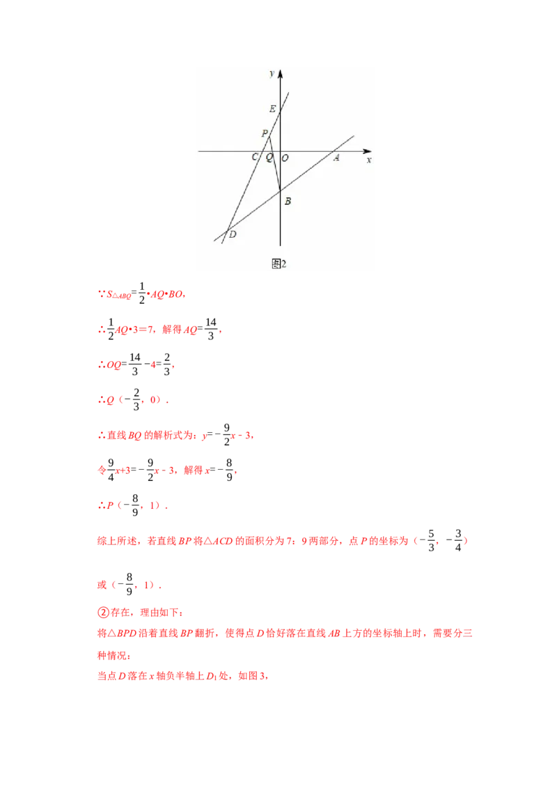 期末复习易错题（26个考点60题）（教师版）_初中数学_八年级数学下册（人教版）_重难点题型高分突破-U207