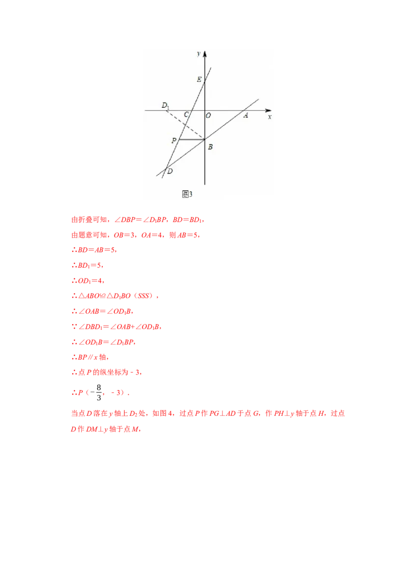 期末复习易错题（26个考点60题）（教师版）_初中数学_八年级数学下册（人教版）_重难点题型高分突破-U207
