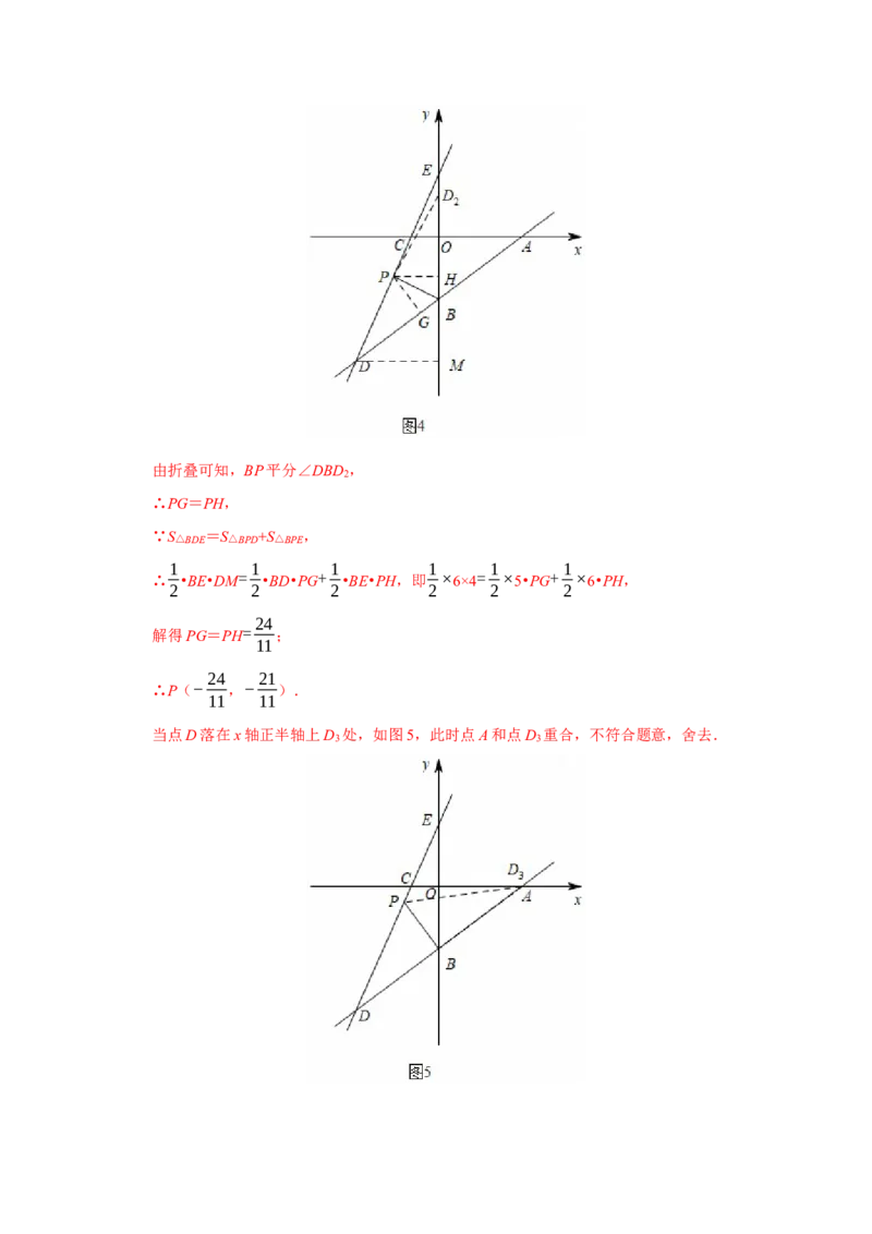 期末复习易错题（26个考点60题）（教师版）_初中数学_八年级数学下册（人教版）_重难点题型高分突破-U207