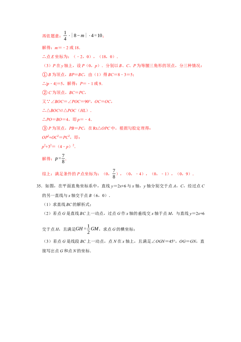 期末复习易错题（26个考点60题）（教师版）_初中数学_八年级数学下册（人教版）_重难点题型高分突破-U207