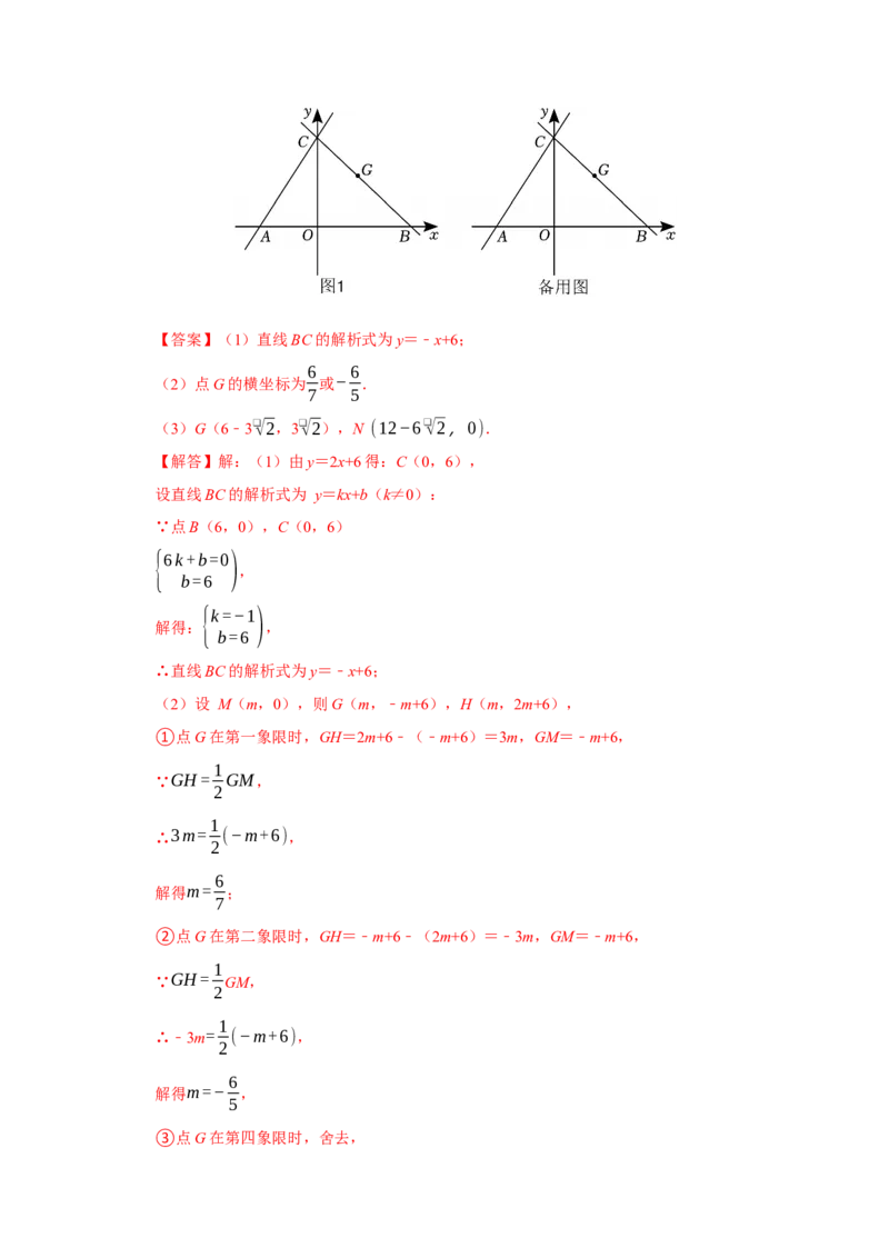 期末复习易错题（26个考点60题）（教师版）_初中数学_八年级数学下册（人教版）_重难点题型高分突破-U207