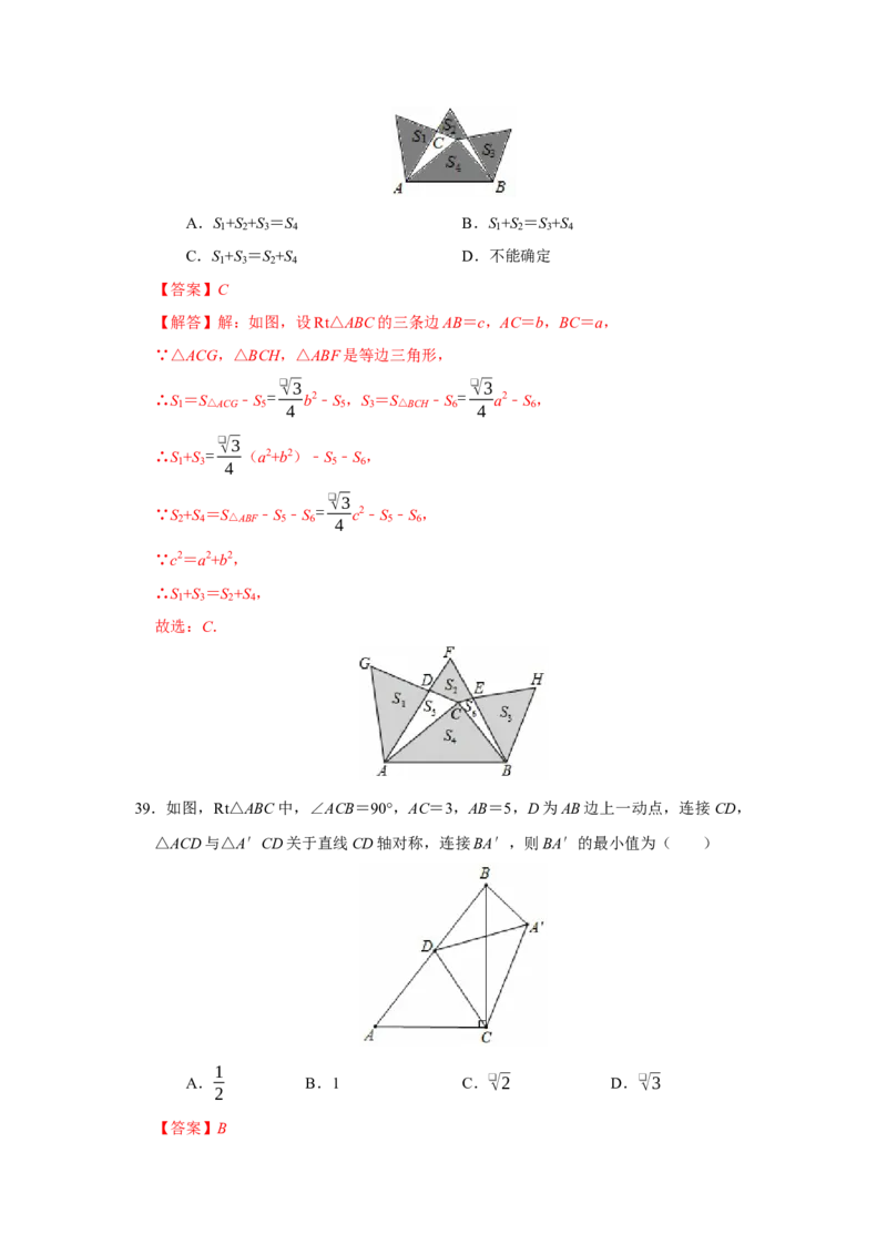期末复习易错题（26个考点60题）（教师版）_初中数学_八年级数学下册（人教版）_重难点题型高分突破-U207